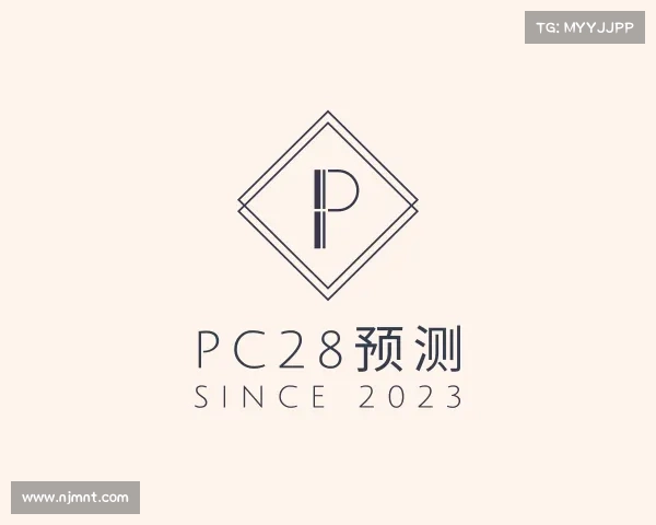 知道pc28预测